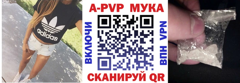A PVP кристаллы  купить  сайты  Мирный 
