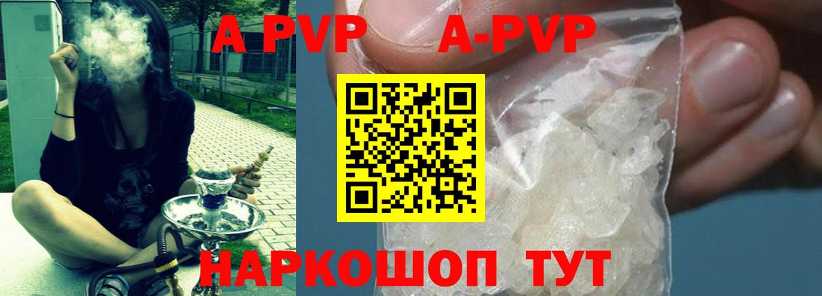 A-PVP СК КРИС  Вход с VPN  Альфа ПВП  Alpha-PVP СК КРИС  Alpha PVP мука  Мирный 