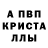 АМФЕТАМИН 98% Benjamin Mapperson