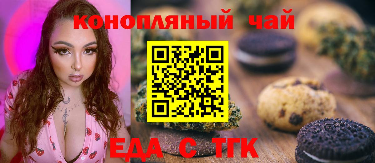 Мирный  Canna-Cookies конопля  Вход с VPN 