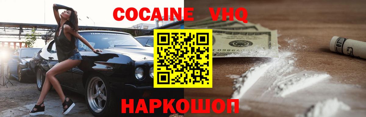 Cocaine FishScale Мирный
