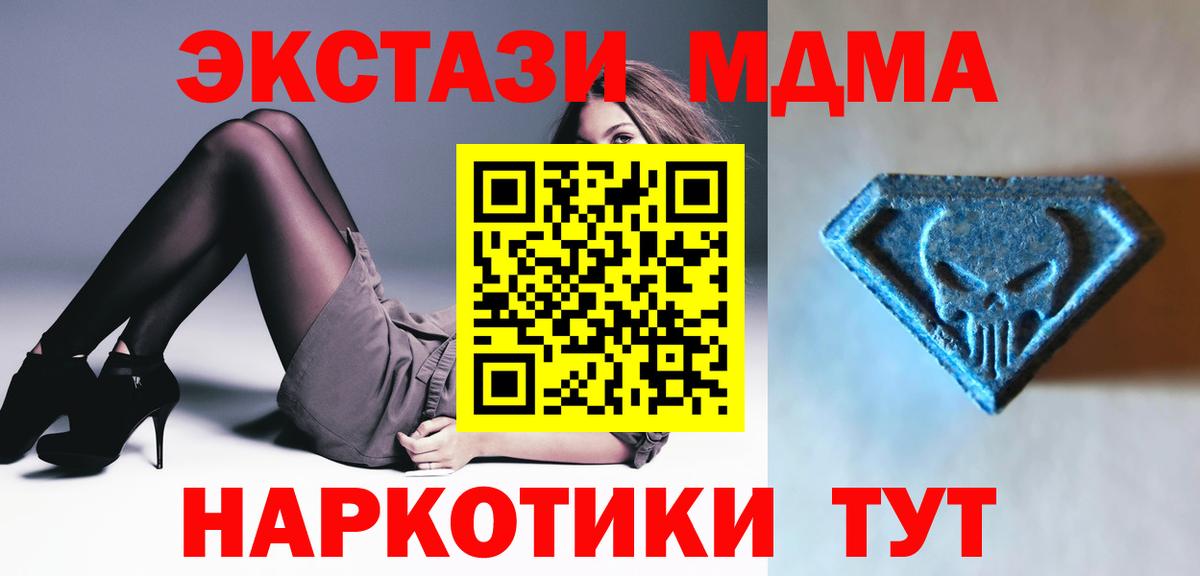 Экстази  Экстази Punisher  Ecstasy диски  Вход с VPN  Мирный 