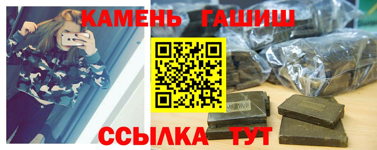 Мирный  Гашиш  ГАШИШ Premium  Вход с VPN  ГАШИШ VHQ 