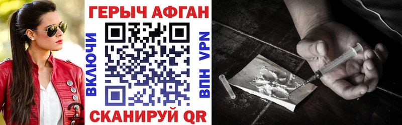 купить   Мирный  ГЕРОИН Heroin 