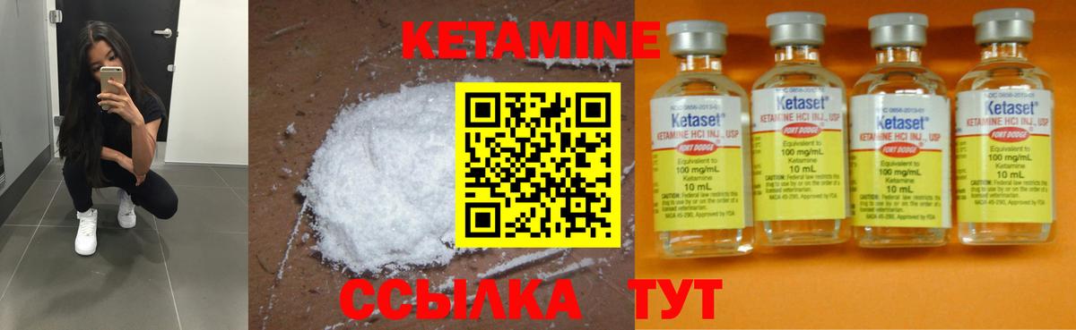 Кетамин ketamine  Вход с VPN  Мирный  КЕТАМИН ketamine 