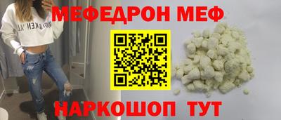 мяу мяу мука Дубна