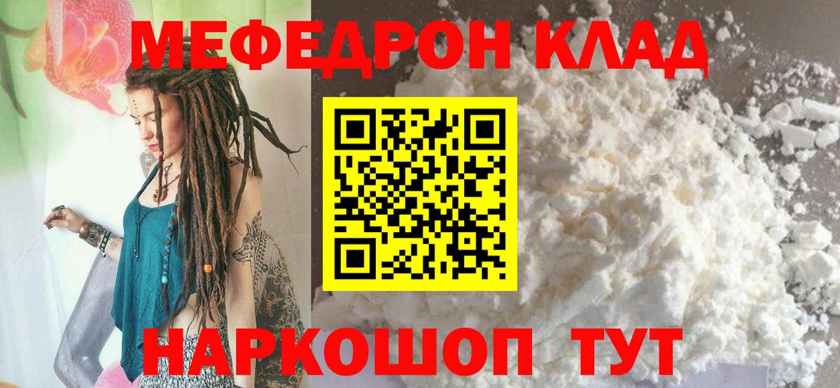 Мирный  МЕФ  МЕФ кристаллы  Вход с VPN  МЕФ mephedrone  МЕФ 