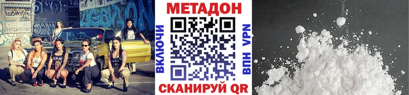 закладки  Мирный  Метадон мёд 