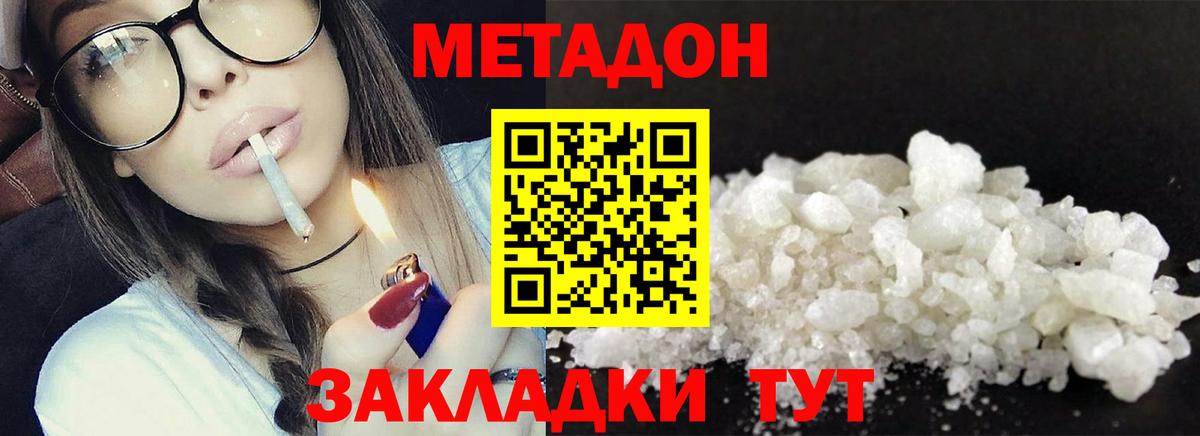 МЕТАДОН мёд Мирный