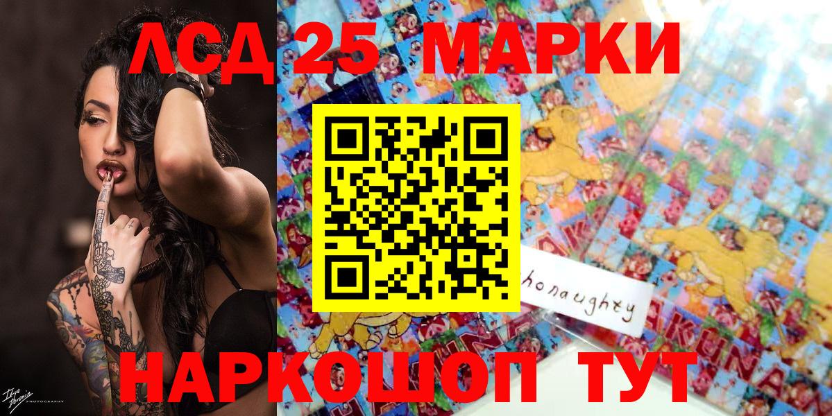 Марки N-bome 1,8мг Мирный