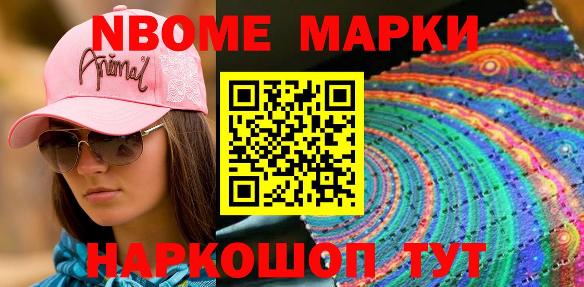 Марки 25I-NBOMe 1,8мг  Марки 25I-NBOMe 1,8мг  Марки N-bome  Мирный  Вход с VPN 