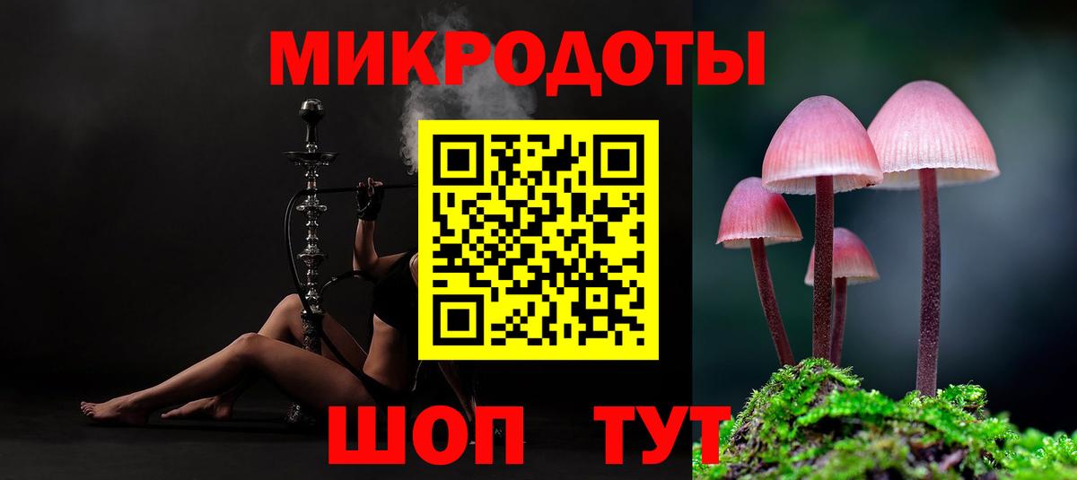 Псилоцибиновые грибы MAGIC MUSHROOMS Мирный